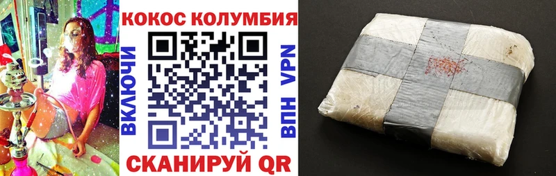 купить закладку  Тогучин  Кокаин Колумбийский 