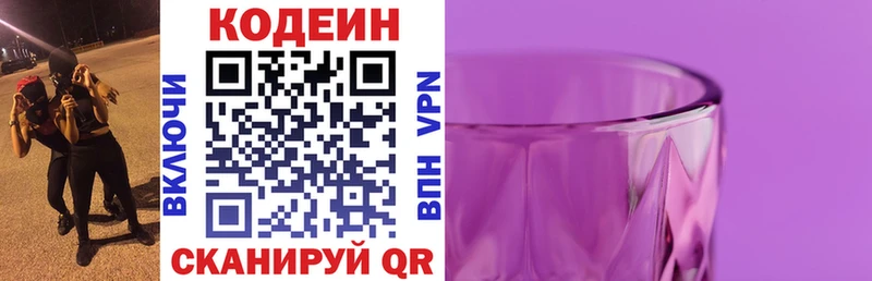 Кодеиновый сироп Lean напиток Lean (лин)  Тогучин 