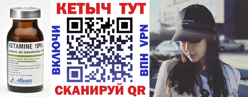где найти   Тогучин  кракен как войти  Кетамин VHQ 