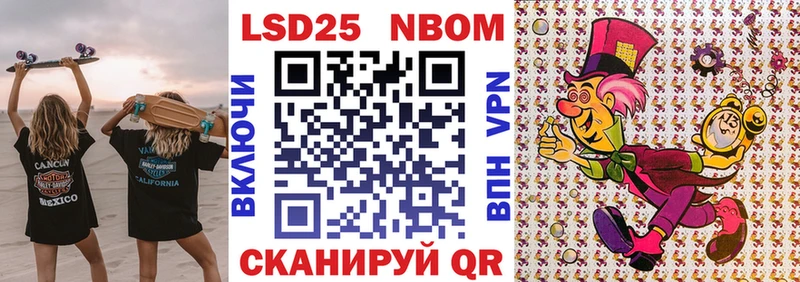 Марки 25I-NBOMe 1500мкг  наркота  Тогучин 